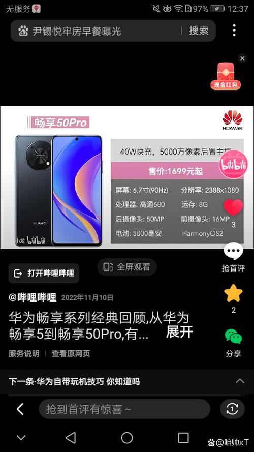 华为畅享20SE支持OTG功能吗?