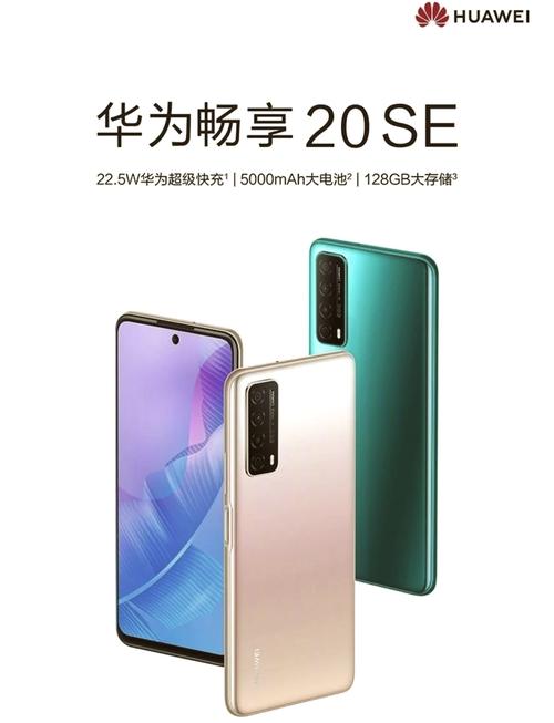 2000左右买什么华为手机好?