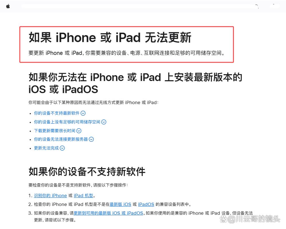 怎样给苹果平板电脑升级