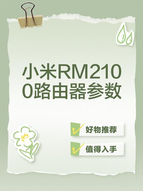 RM2100默认密码
