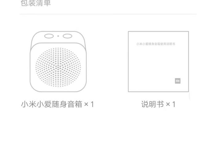 小米音响小爱同学怎么用