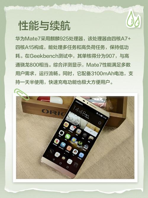 华为mate7到底好不好。值不值得去买??还有没有费用差不多。比它好的手...