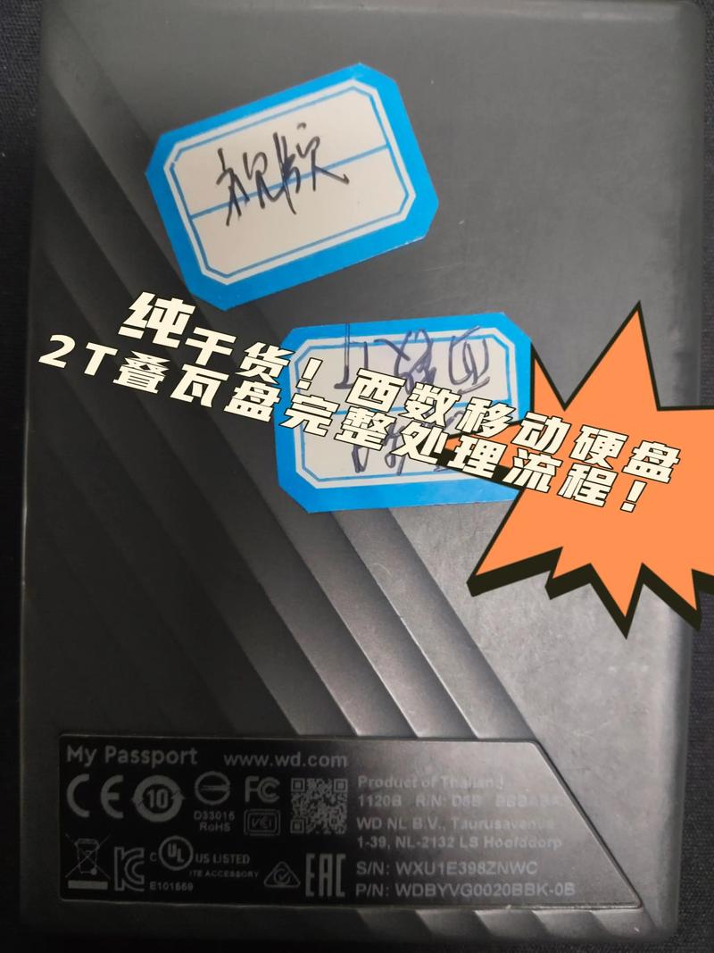 西数移动硬盘无法识别怎么办?