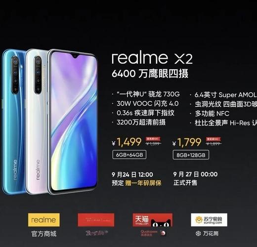 realmex2对比mate9,哪个好?为何?