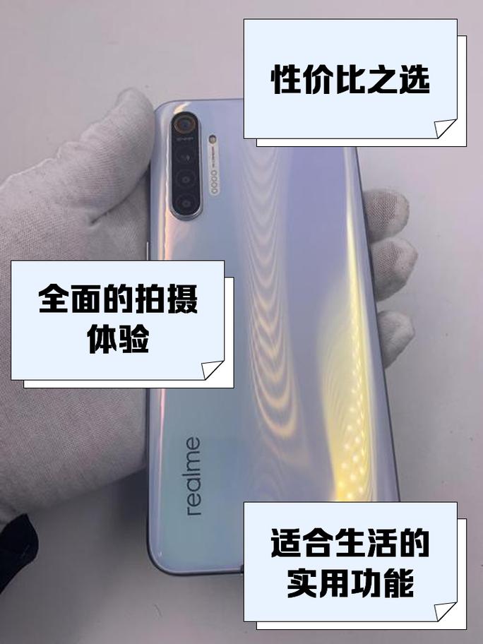 真我x2手机参数