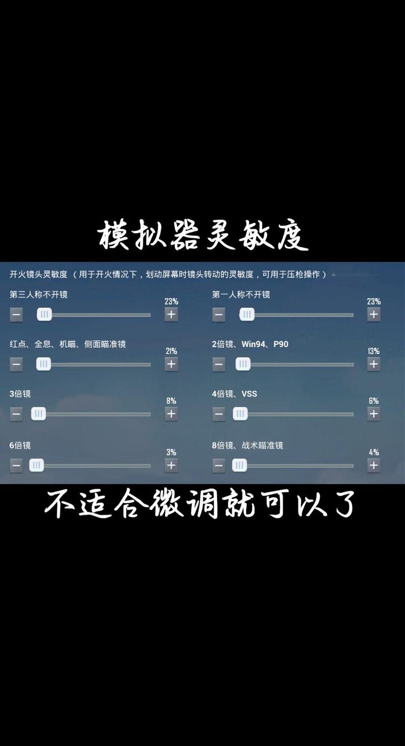 和平精英模拟器什么配置最佳