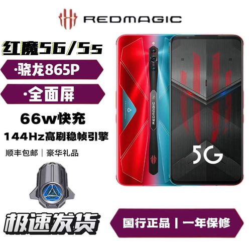 红魔5S对比ROG游戏手机3,骁龙865已过时,顶级玩家给出选取答案