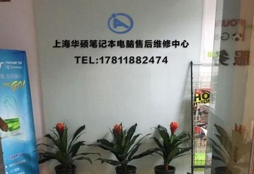 asus售后服务网点(asus售后服务网点查询)