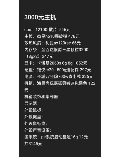 玩魔域最佳电脑配置