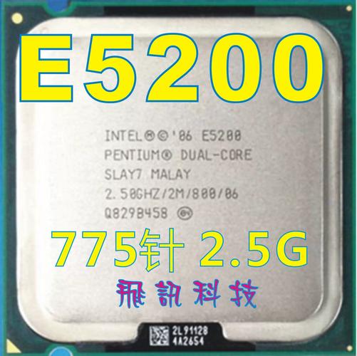E7300和E5200