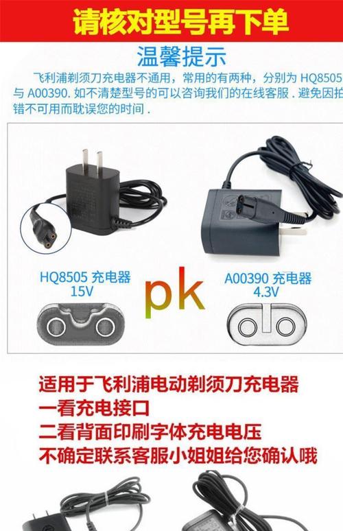 飞利浦pq217剃须刀充电时间