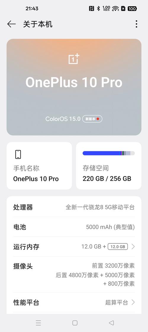 一加10pro升级不了13