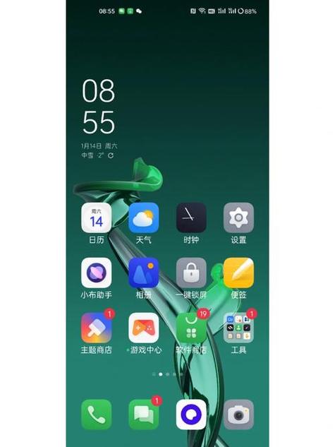 OPPO手机如何升级到ColorOS13?