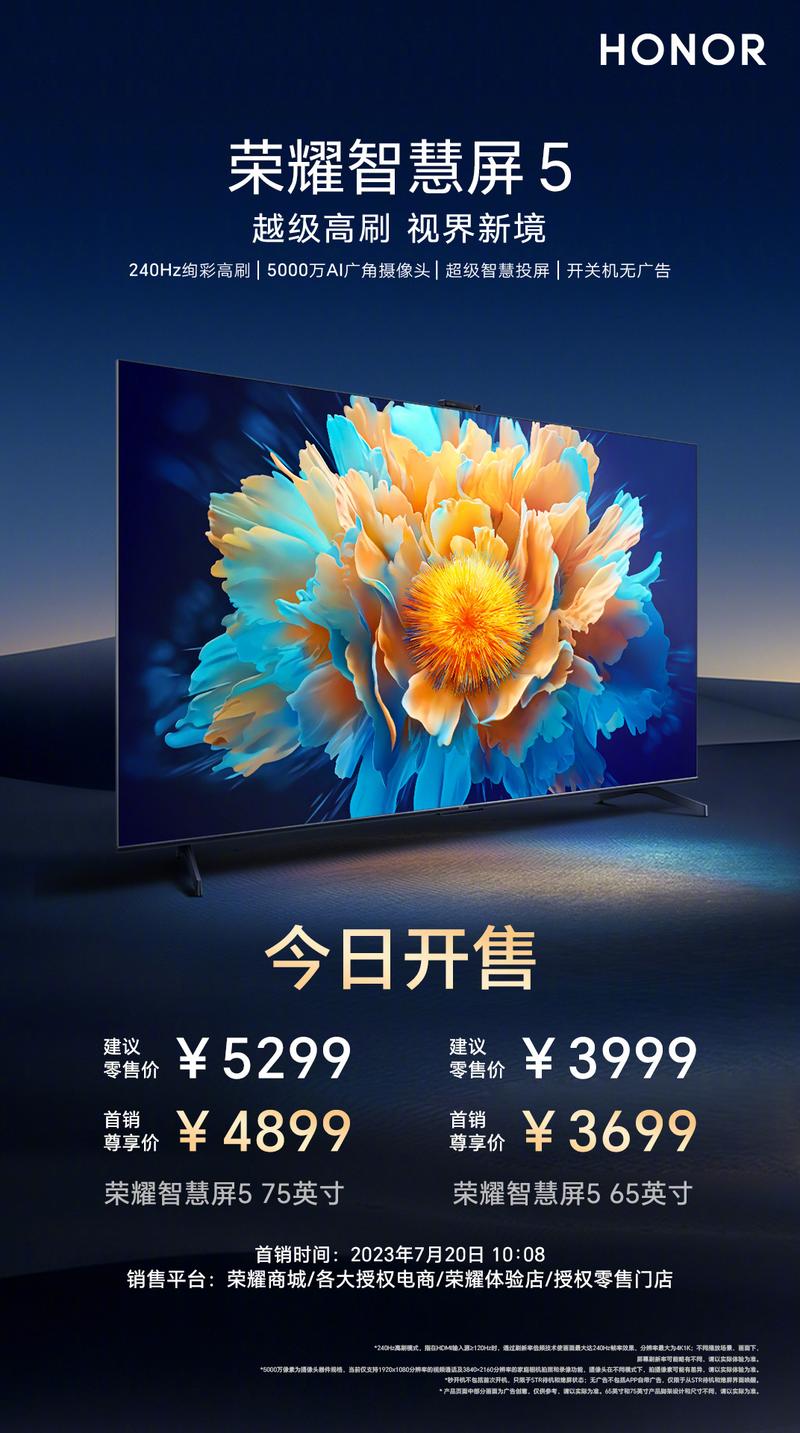 智慧屏是什么意思