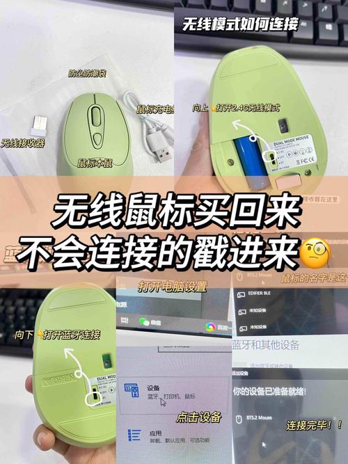 无线电脑鼠电脑连接无线鼠标怎么设置