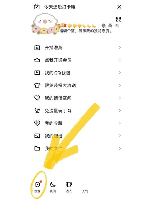 怎么在电脑上关闭QQ电脑管家?