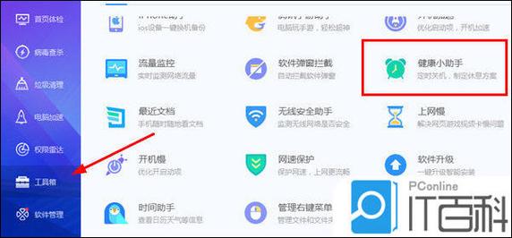 电脑管家点哪个关闭怎么关闭腾讯电脑管家的杀毒功能