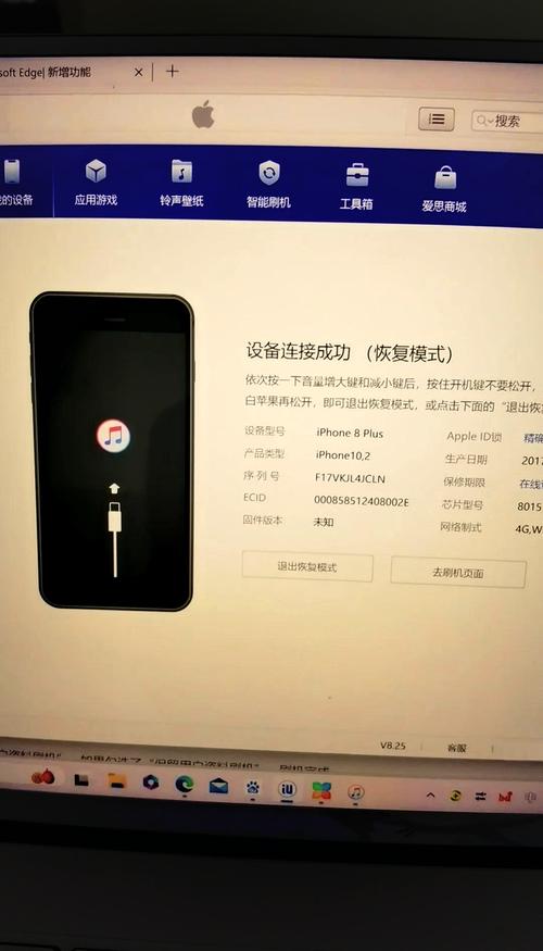 苹果手机刷机要多少钱?