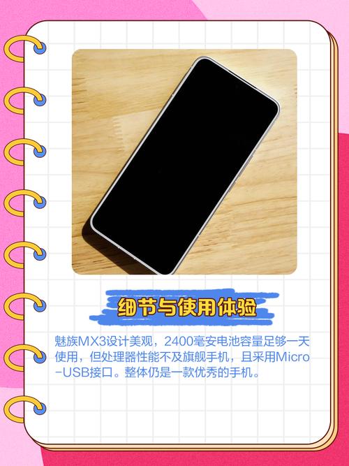 魅族手机下载的固件怎么用
