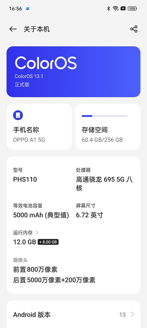 oppoa1参数