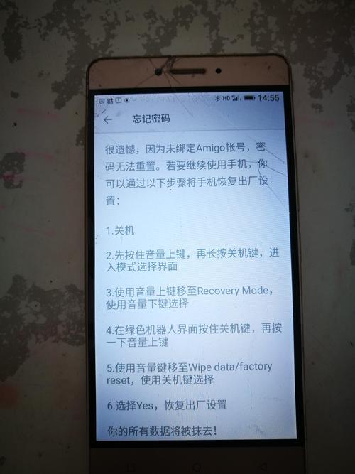 金立s10b手机密码密码忘了怎么刷机