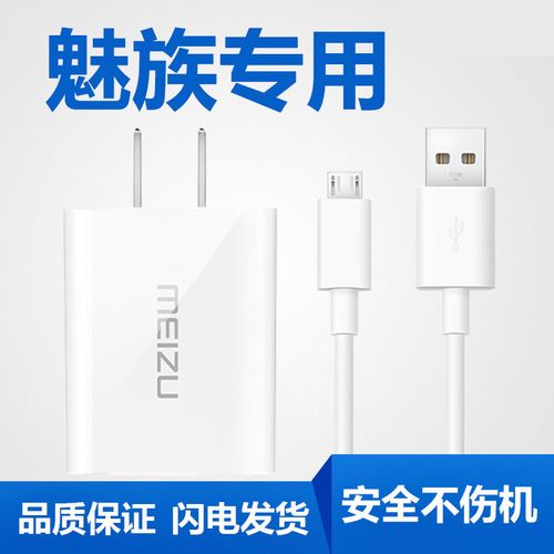 魅蓝note6充电器多少w