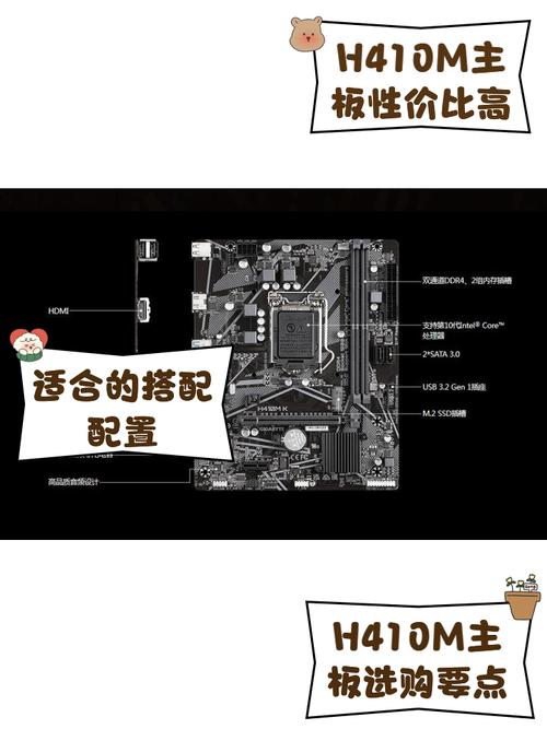 h410主板配什么cpu