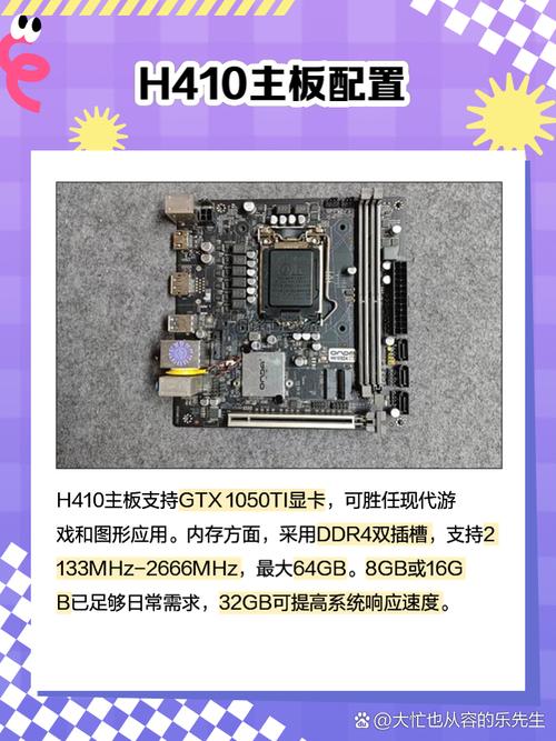 h410和h510主板区别