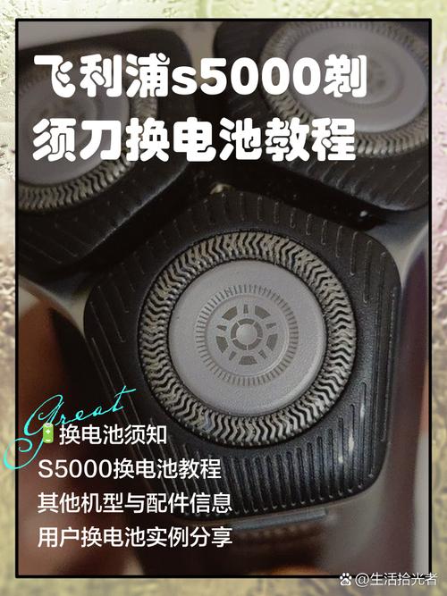 什么电动剃须刀电池更换方便