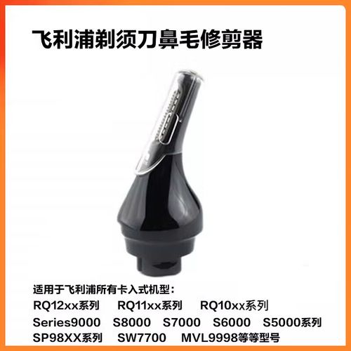 飞利浦s5000剃须刀换电池(飞利浦剃须刀怎么换电池)