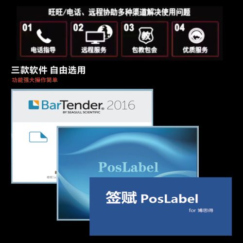 postek条码打印机怎么设置自检操作