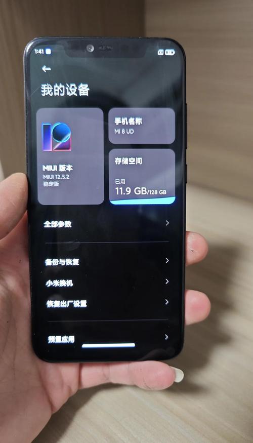 小米8ud是探索版吗