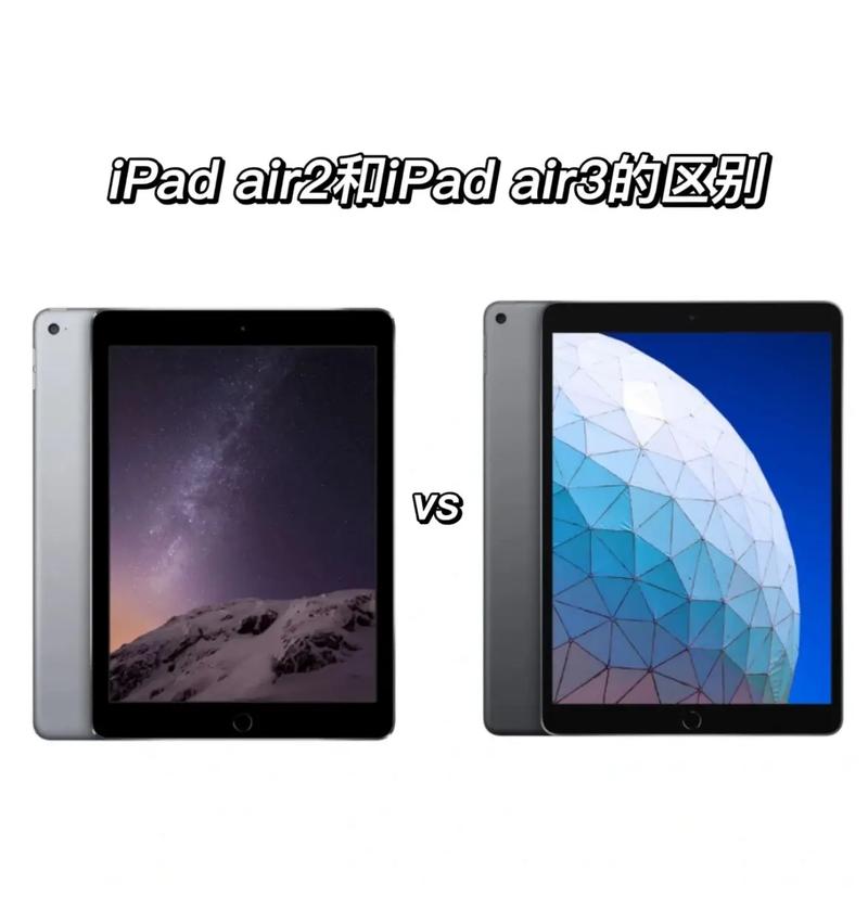 ipad2和air2哪个值得买
