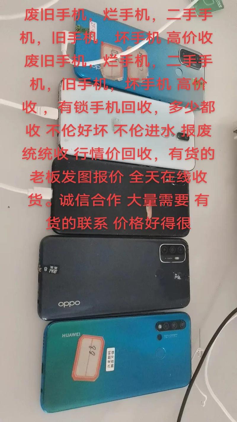 二手闲置平台推荐|个人二手手机回收体验