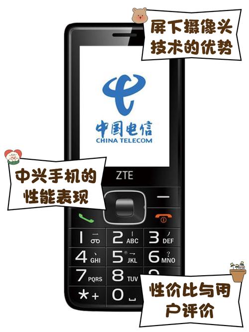 中兴a2017个怎么样