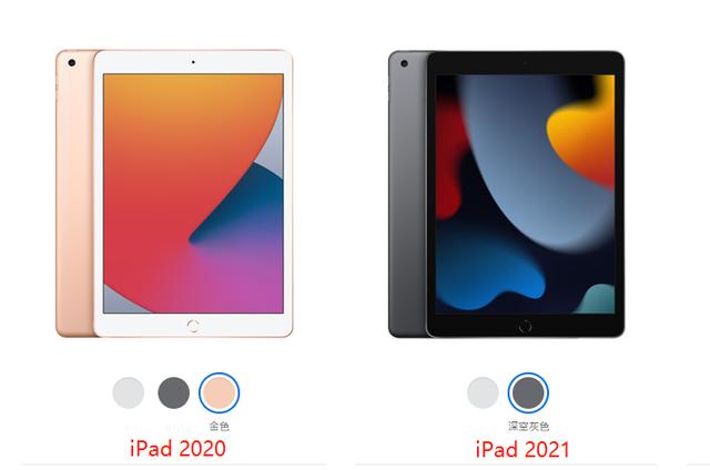 ipad2020和2021壳通用吗