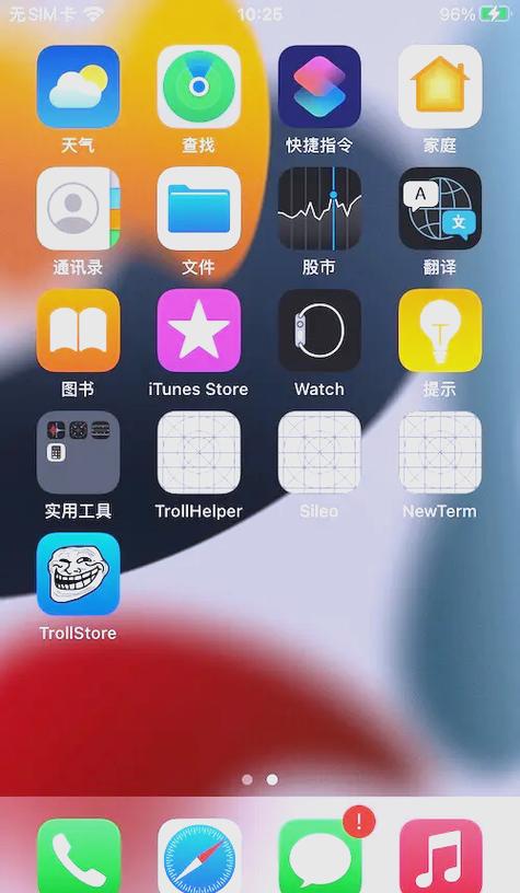 苹果手机怎么越狱下载软件