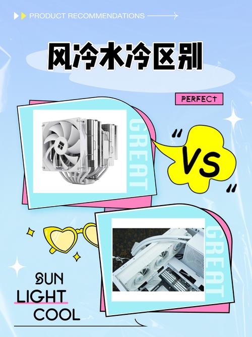 一体水冷好还是风冷好