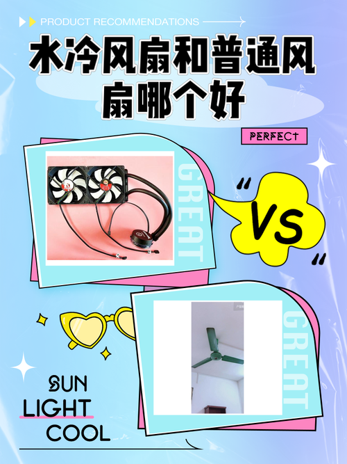 水冷空调和风冷空调哪个好?
