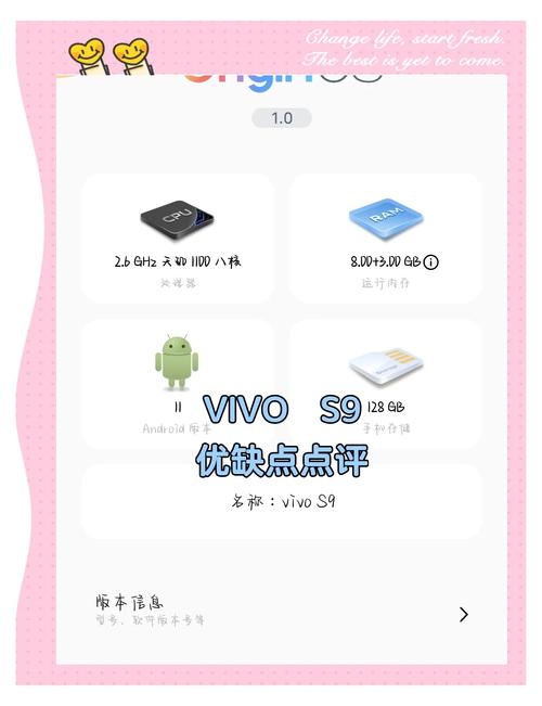 步步高vivos9怎么样,好吗?仔细介绍一下,比较好是用过的人