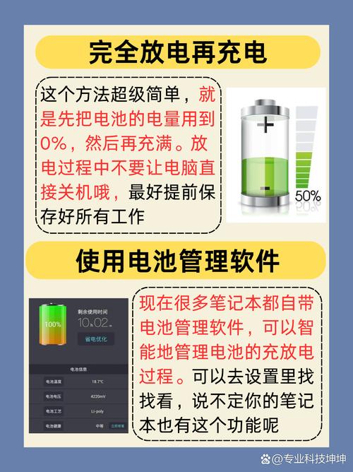 笔记本电池无法充电,电量一直0%激活方法