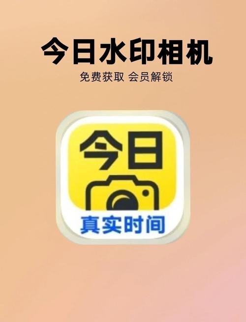 哪款水印相机软件不收费呢?