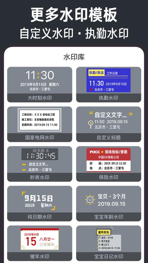 万能水印相机与水印相机有什么区别