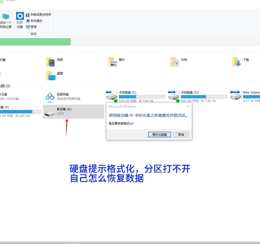 硬盘无法格式化怎么办?
