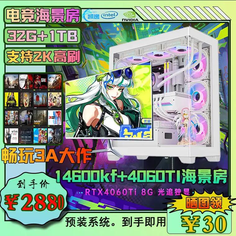 2500快钱可以组装到什么配置的台式电脑