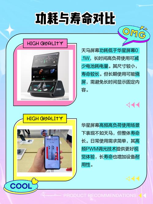 天马t7+屏幕伤眼吗