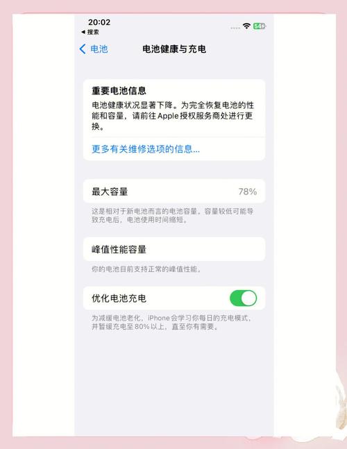 iphone12最佳ios版本