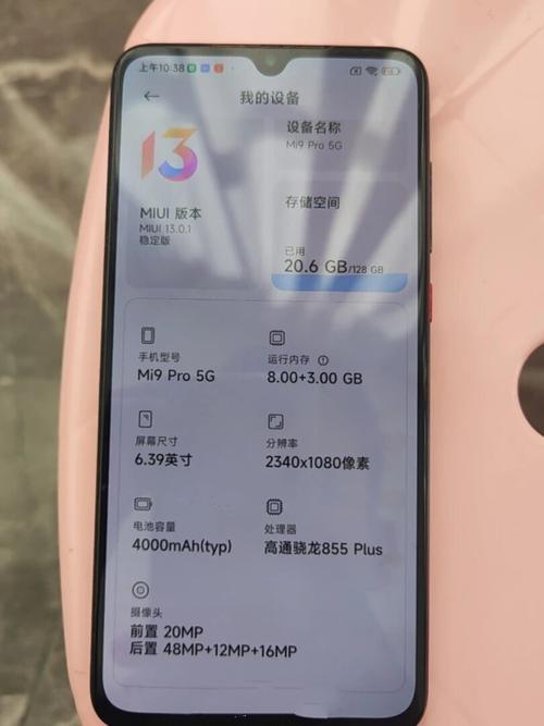 小米9pro为什么下架了?