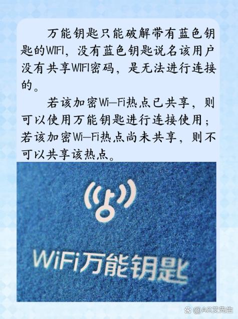 万能钥匙能看到密码吗