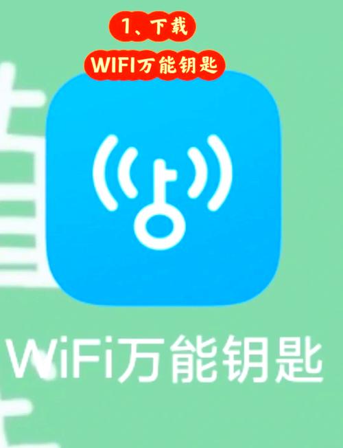 万能钥匙显示密码方法
